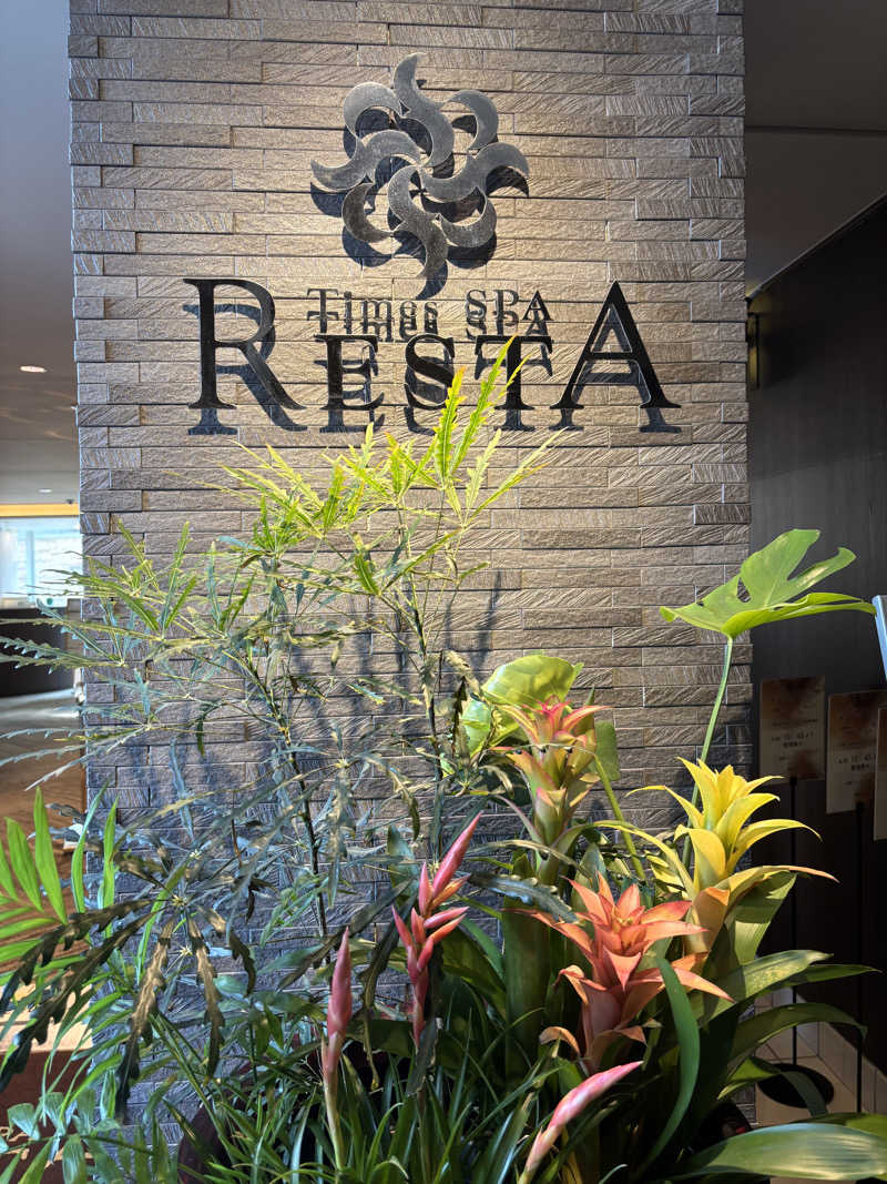 たいちさんのタイムズ スパ・レスタのサ活写真