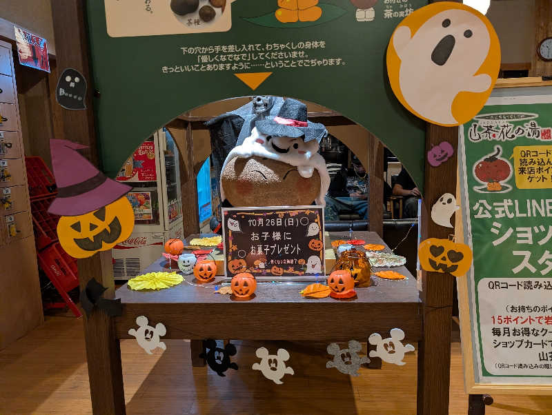 まちゃこさんのひがしせふり温泉 山茶花の湯のサ活写真