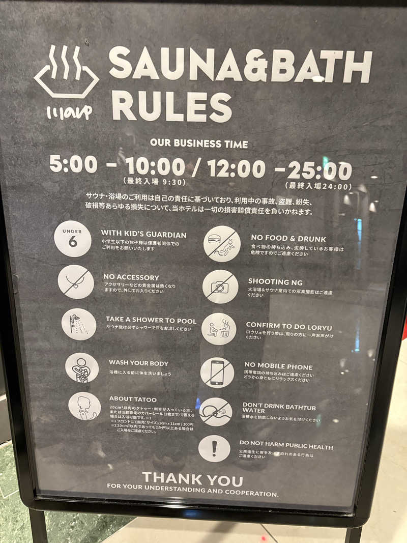 しょーい🌮さんの3S HOTEL ATSUGIのサ活写真