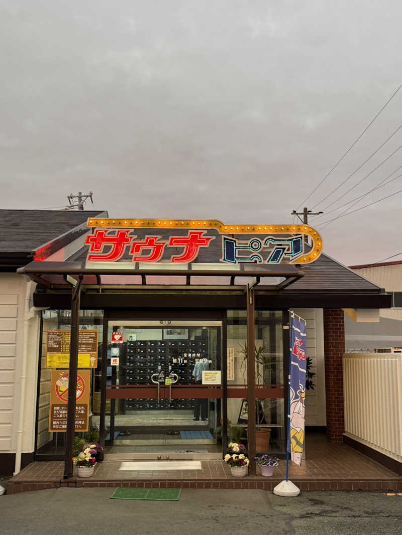 しょーい🌮さんのサウナピアのサ活写真