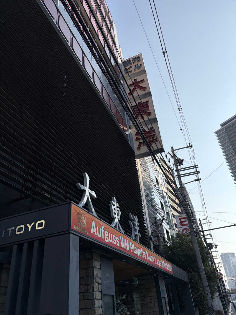 中さんのサウナ&スパ カプセルホテル 大東洋のサ活写真