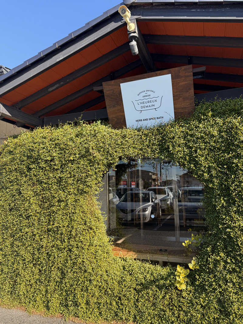 ぺらぽんちょさんの岐阜各務原 恵みの湯のサ活写真