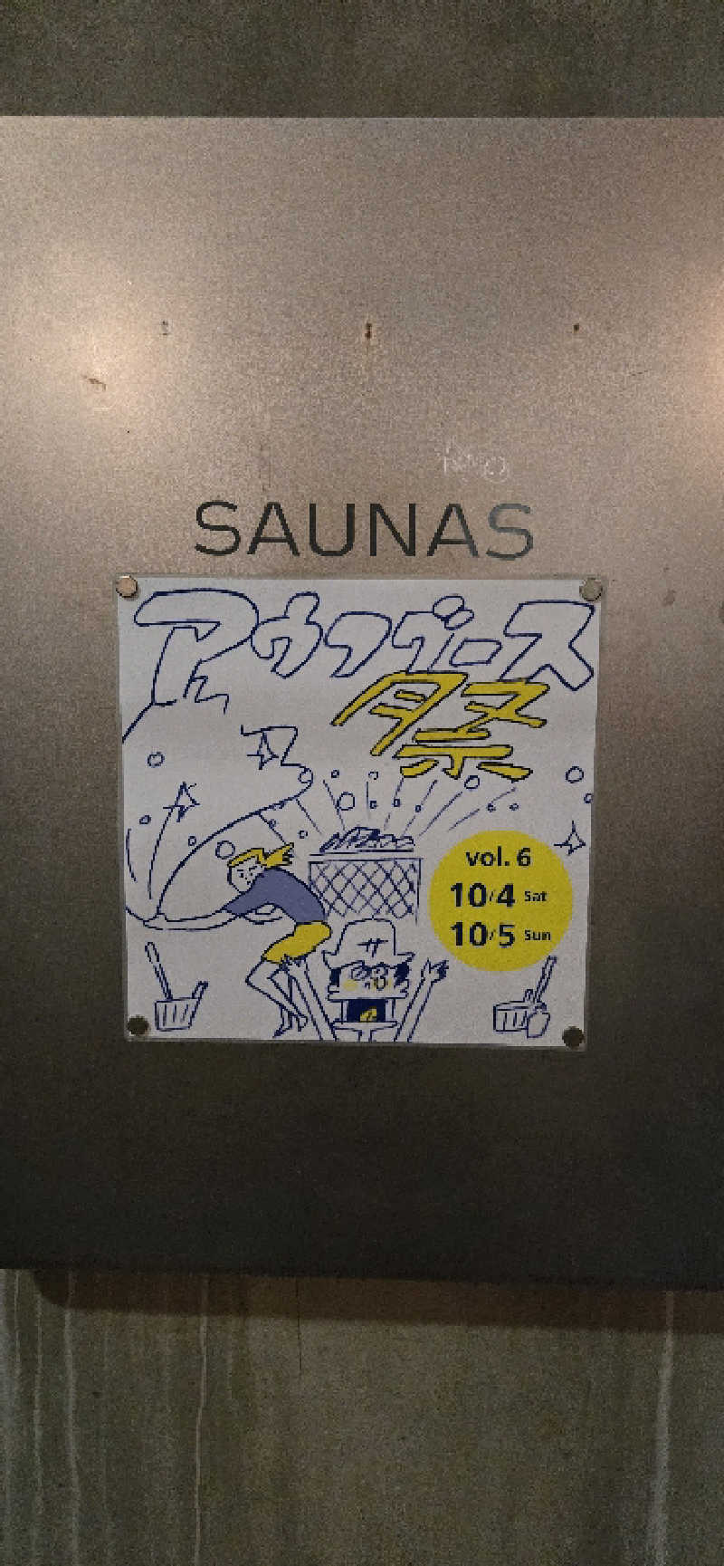 サウナにうるさいタトゥーお兄さん。さんの渋谷SAUNASのサ活写真