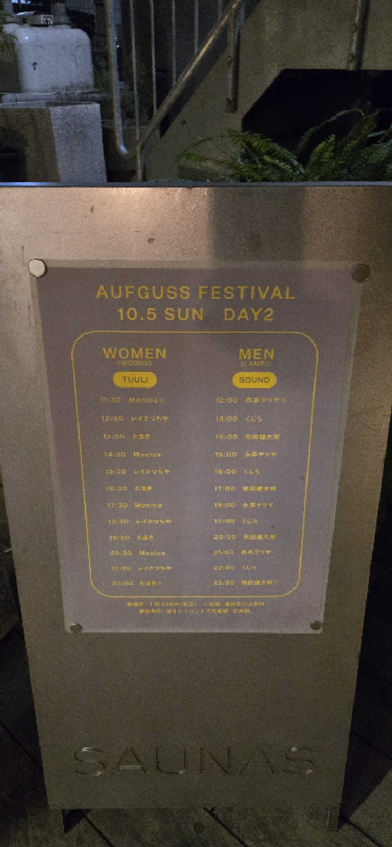 サウナにうるさいタトゥーお兄さん。さんの渋谷SAUNASのサ活写真