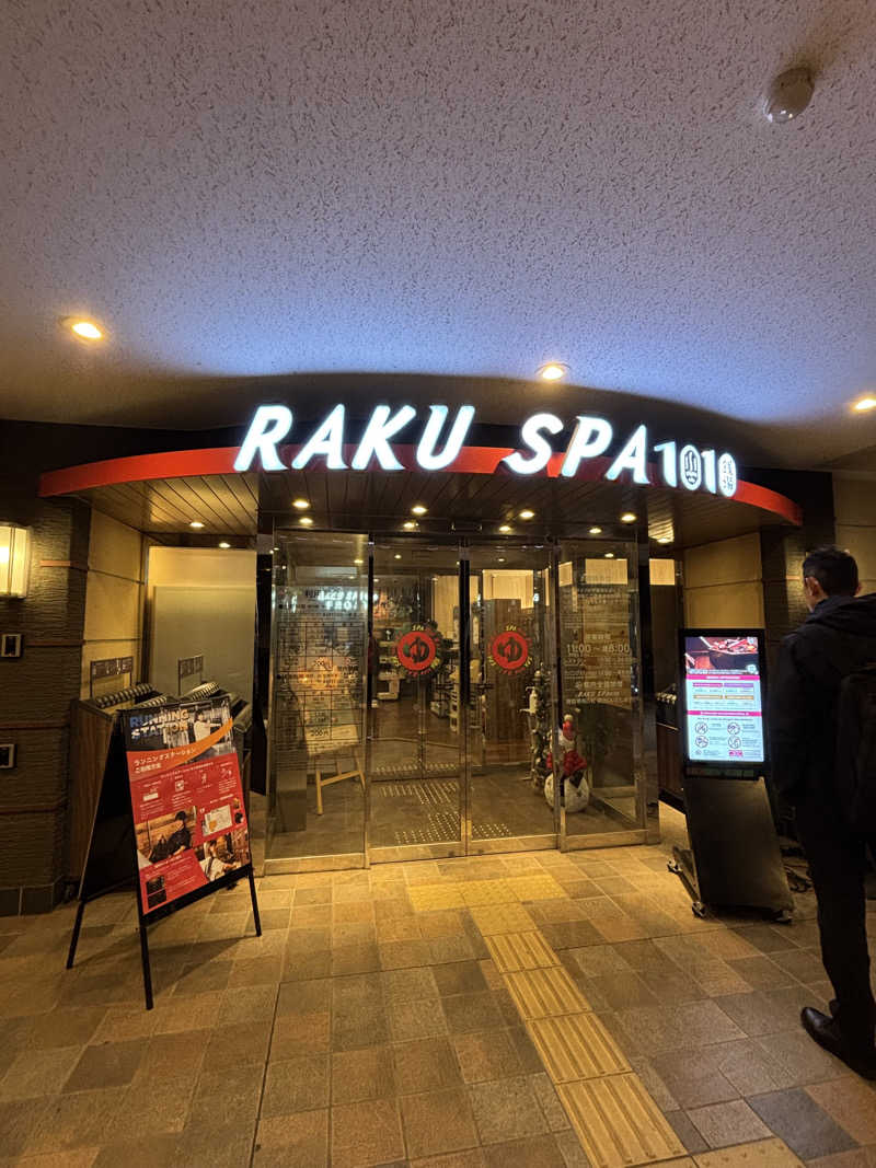 ズンドコベロンチョさんのRAKU SPA 1010 神田のサ活写真