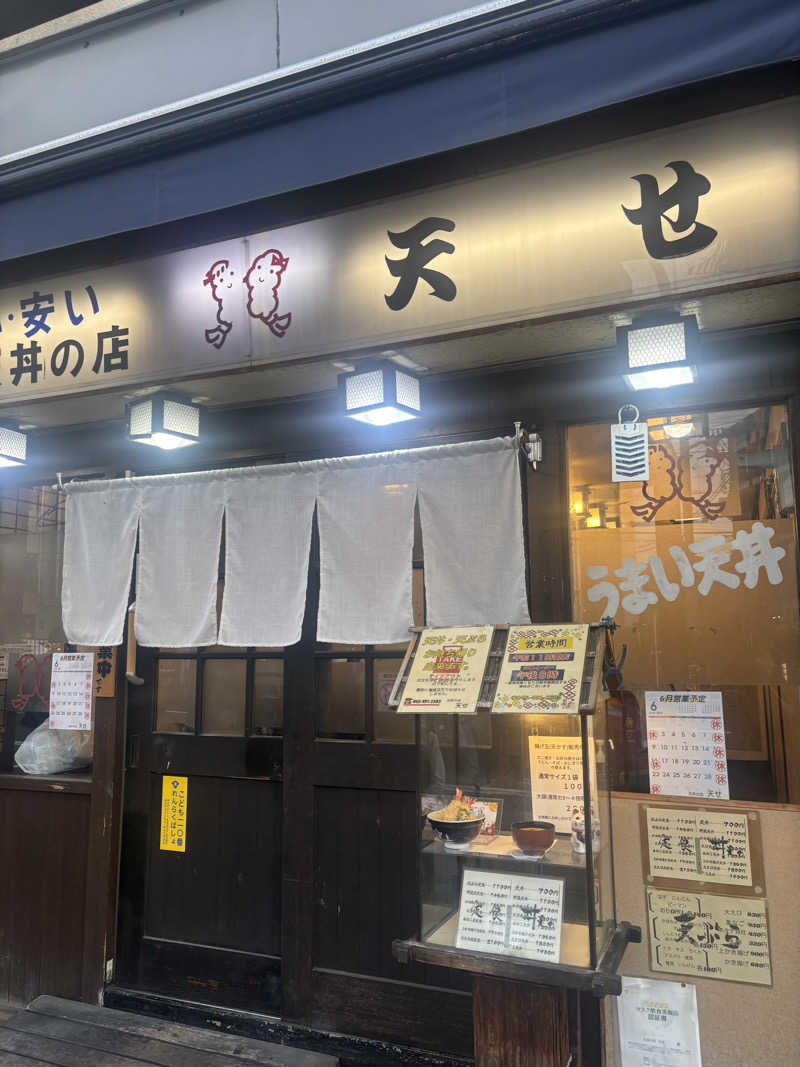 행운가지さんの平和湯のサ活写真