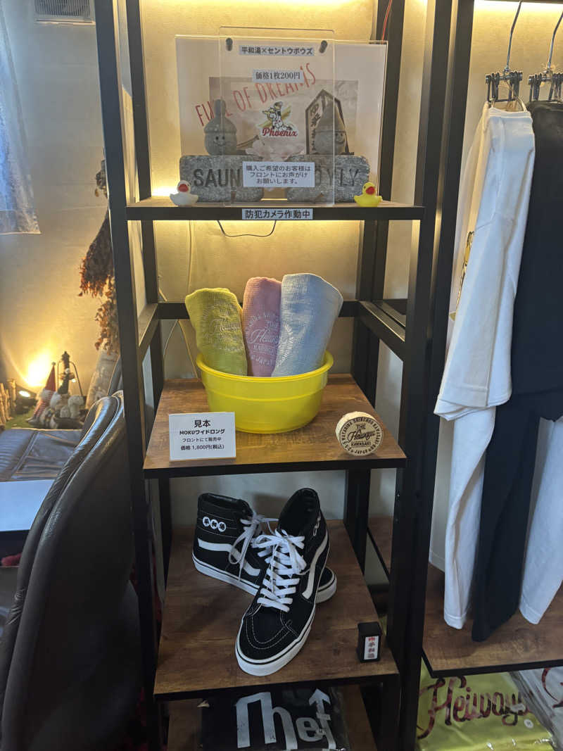 행운가지さんの平和湯のサ活写真