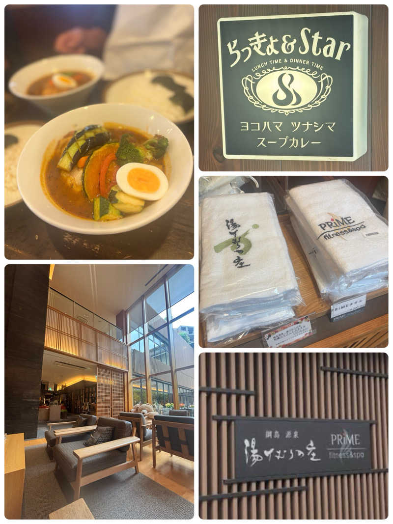 행운가지さんの綱島源泉 湯けむりの庄のサ活写真