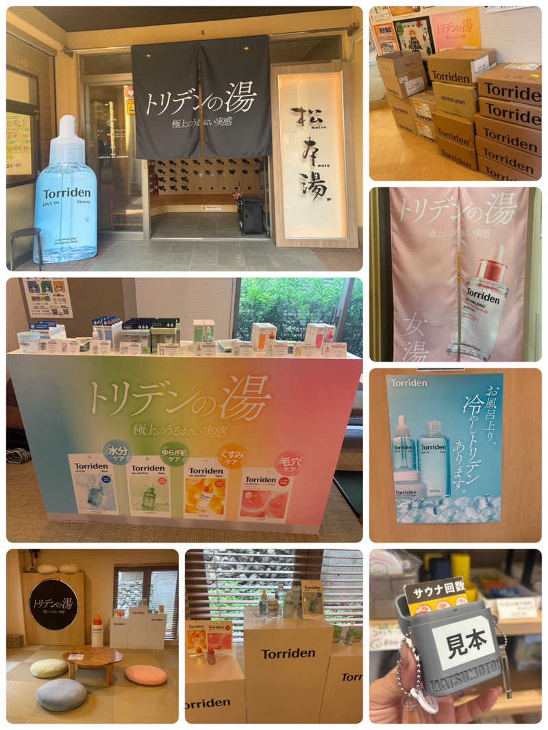 행운가지さんの松本湯のサ活写真