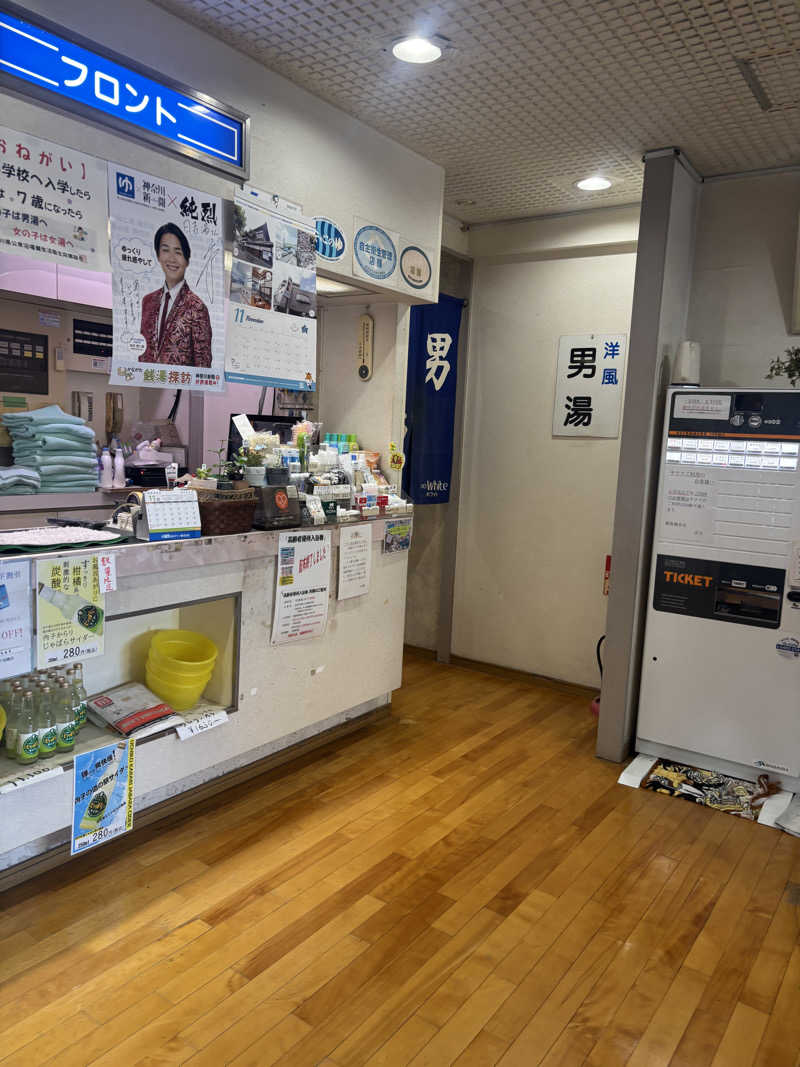 행운가지さんの日吉湯のサ活写真