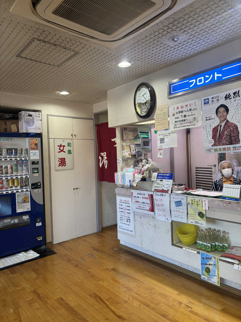 행운가지さんの日吉湯のサ活写真