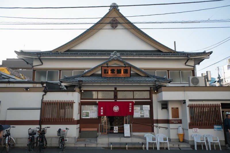 ジャルさんの深川温泉 常盤湯のサ活写真