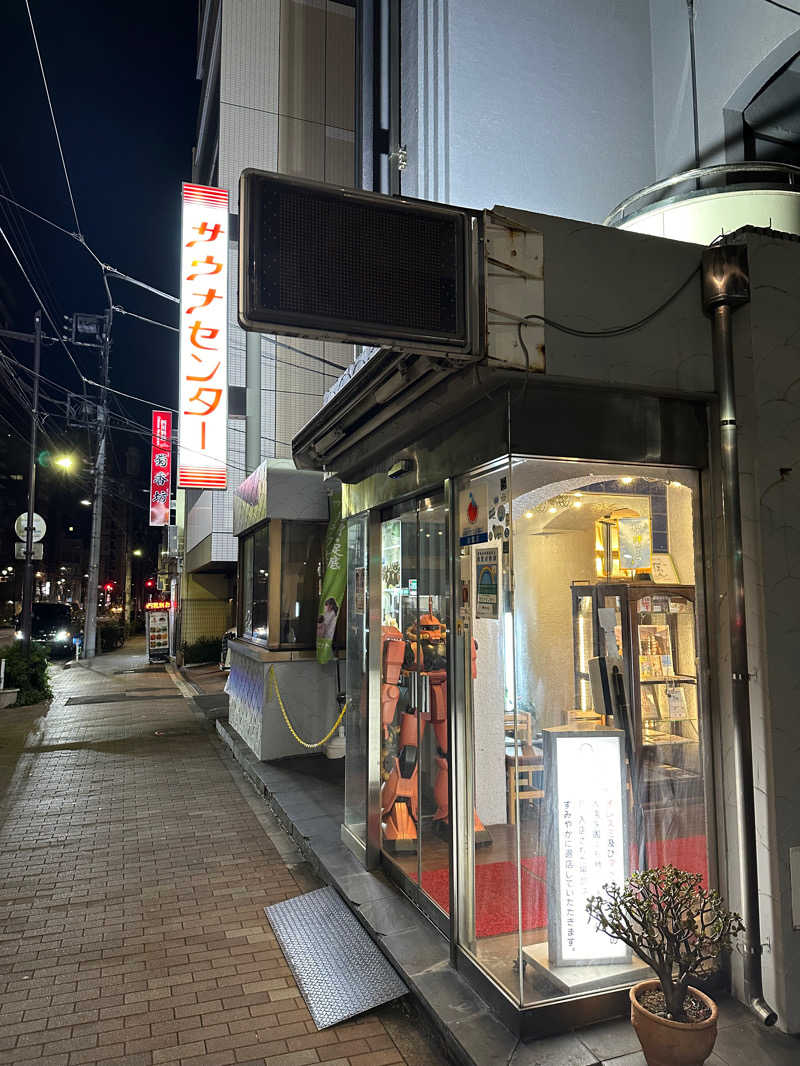 SHOさんのサウナセンター鶯谷本店のサ活写真