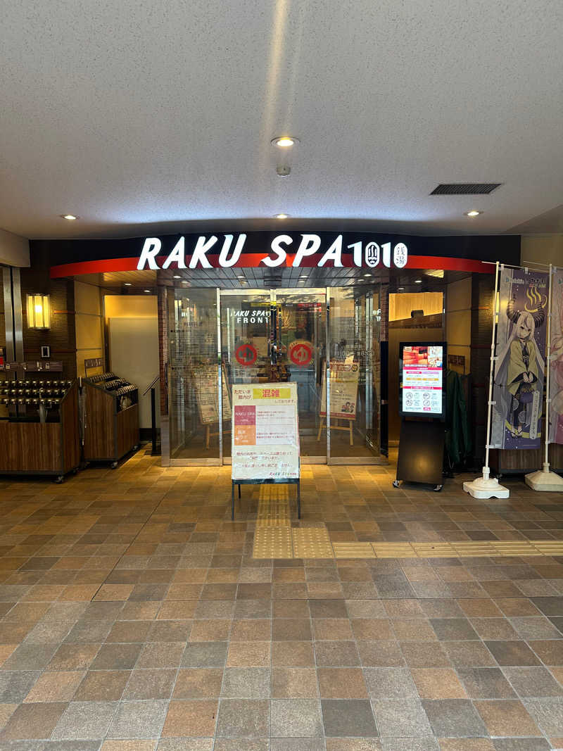 SHOさんのRAKU SPA 1010 神田のサ活写真