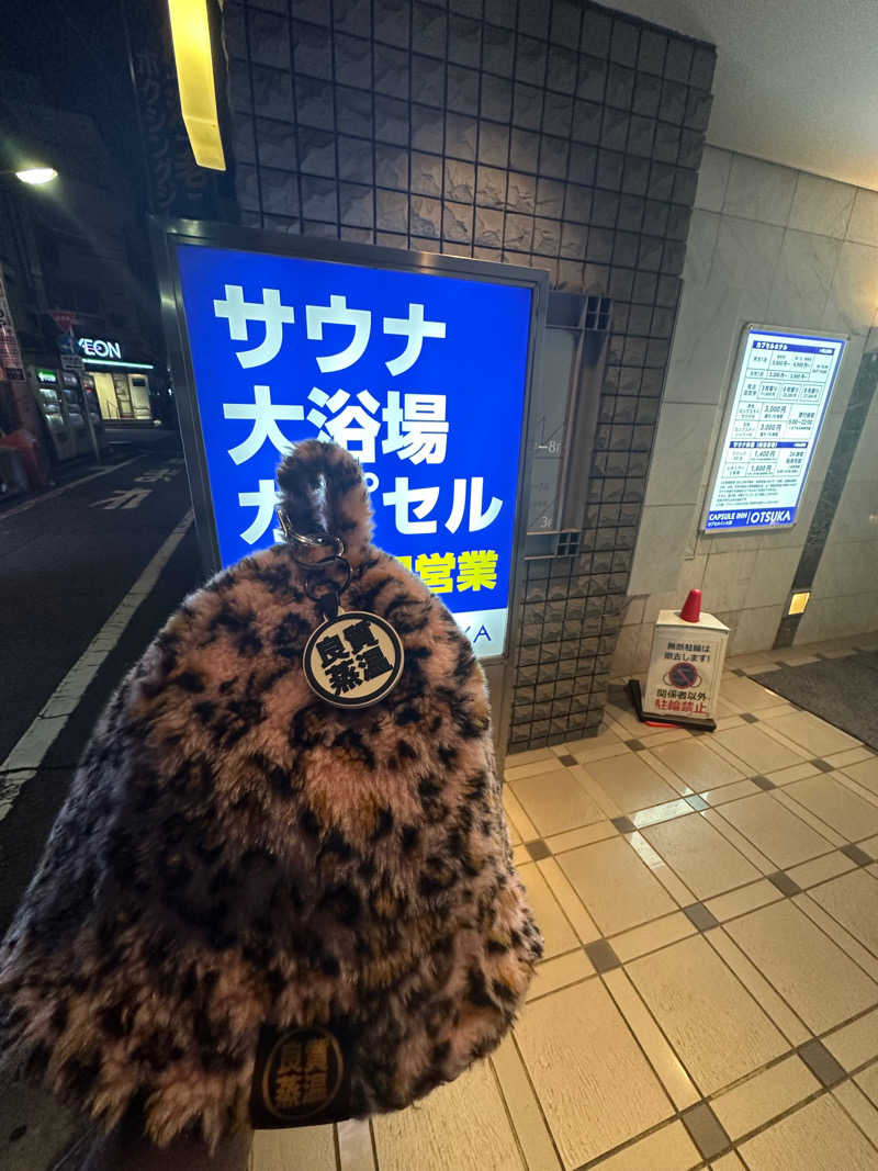 SHOさんのカプセルイン大塚のサ活写真