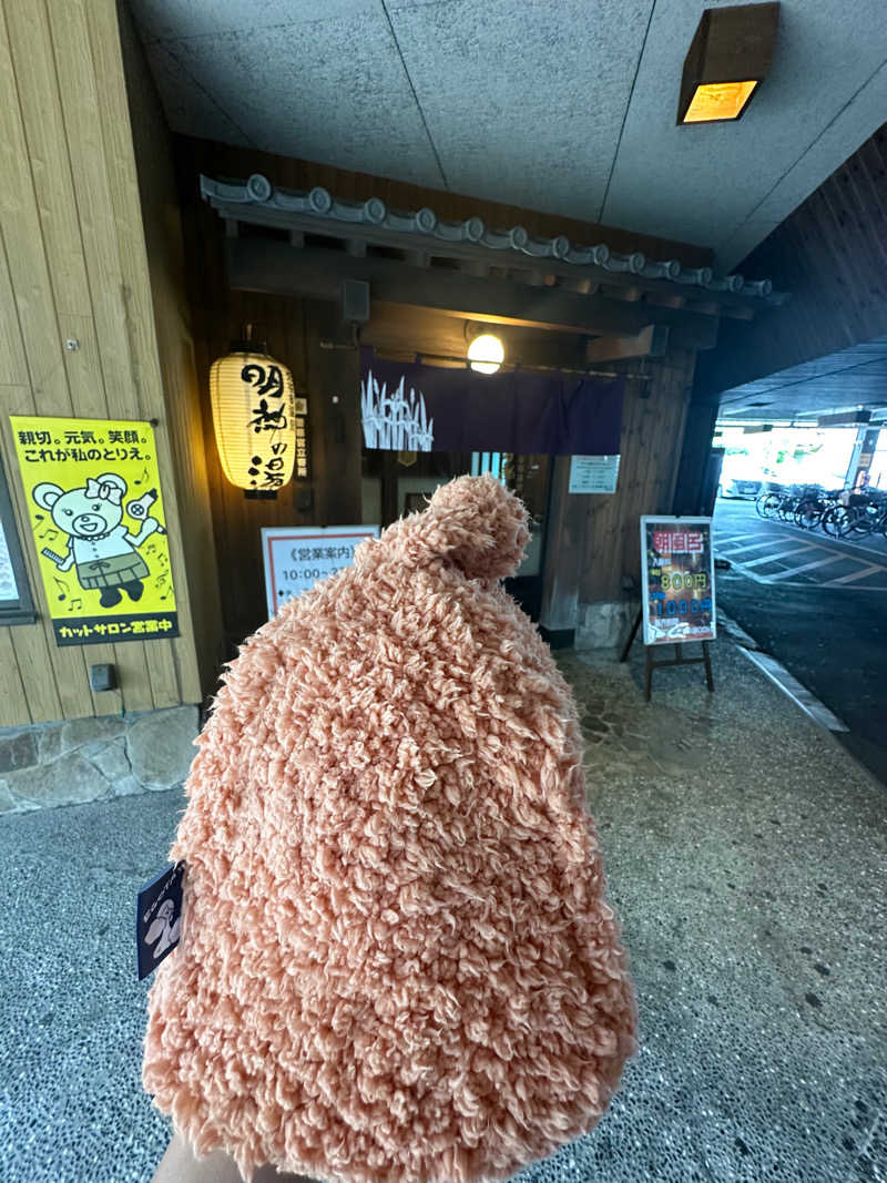 SHOさんの大谷田温泉 明神の湯のサ活写真