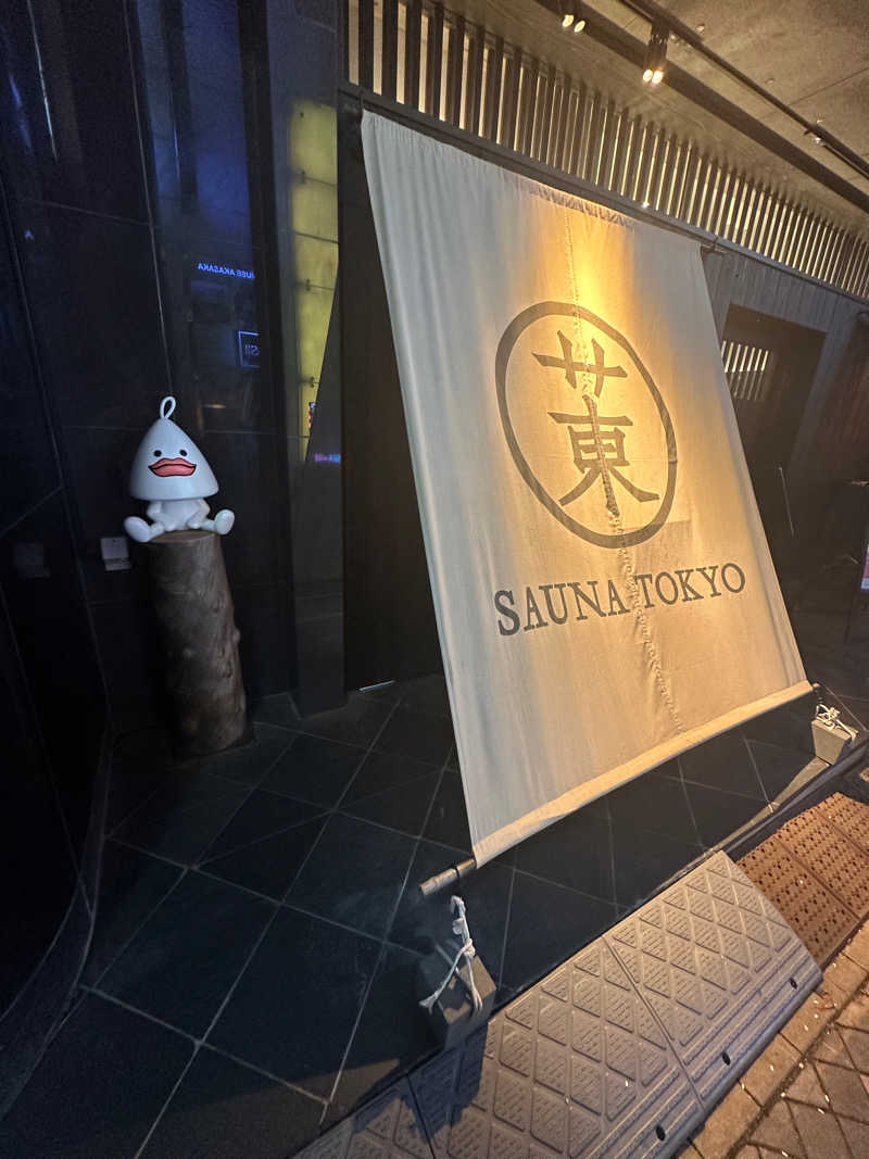 SHOさんのサウナ東京 (Sauna Tokyo)のサ活写真