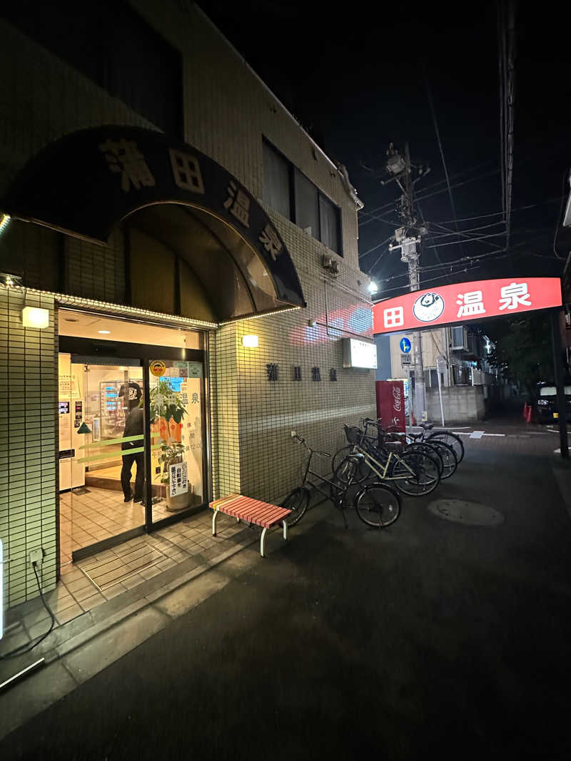 SHOさんの蒲田温泉のサ活写真