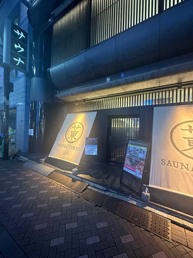 SHOさんのサウナ東京 (Sauna Tokyo)のサ活写真