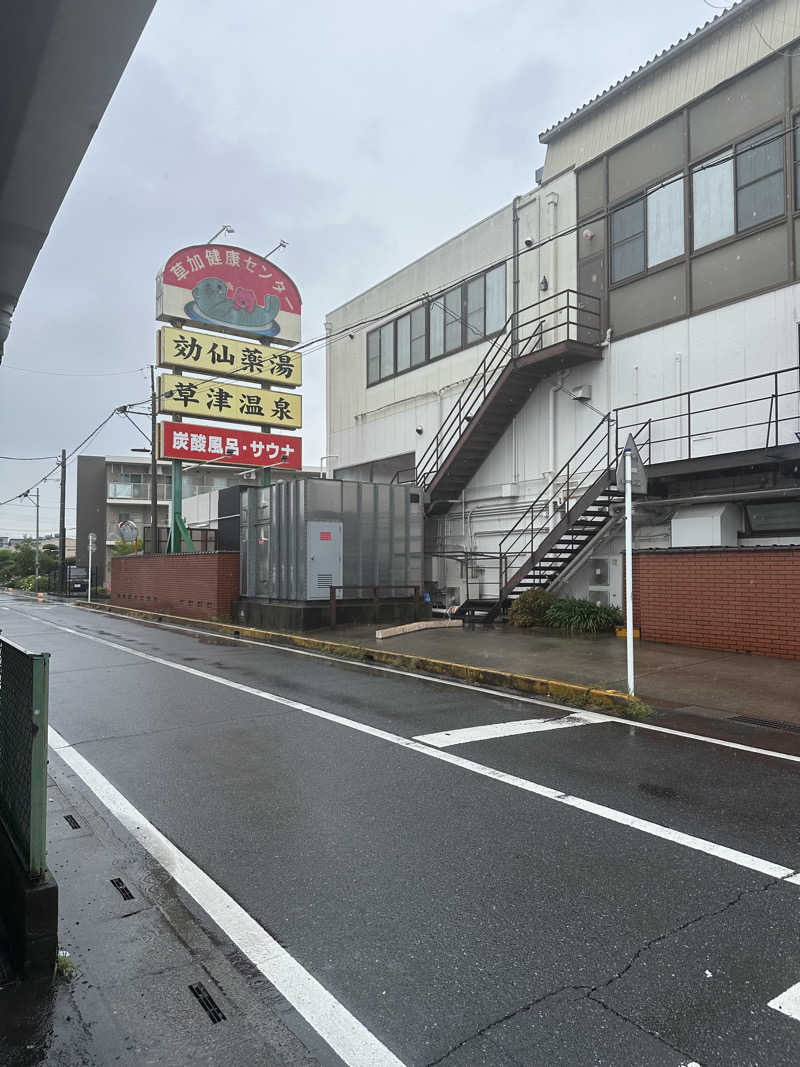 SHOさんの湯乃泉 草加健康センターのサ活写真