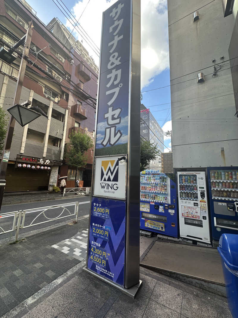 SHOさんのスパ&カプセル ニューウイングのサ活写真