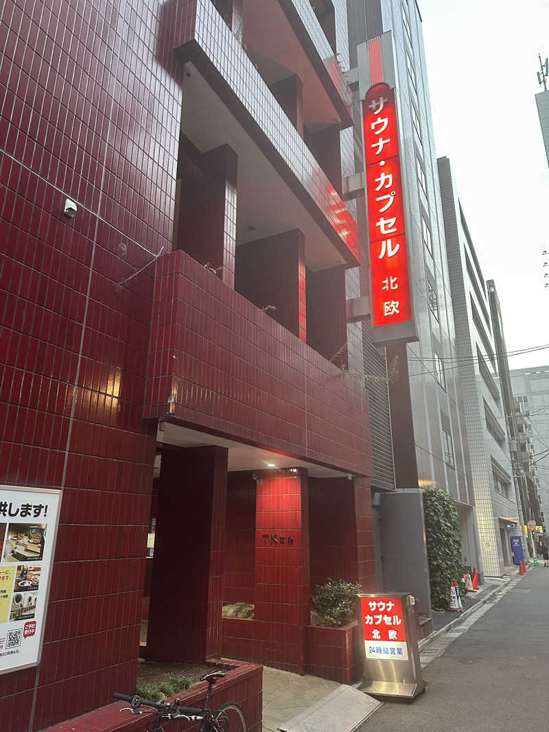 SHOさんのサウナ&カプセルホテル 北欧のサ活写真