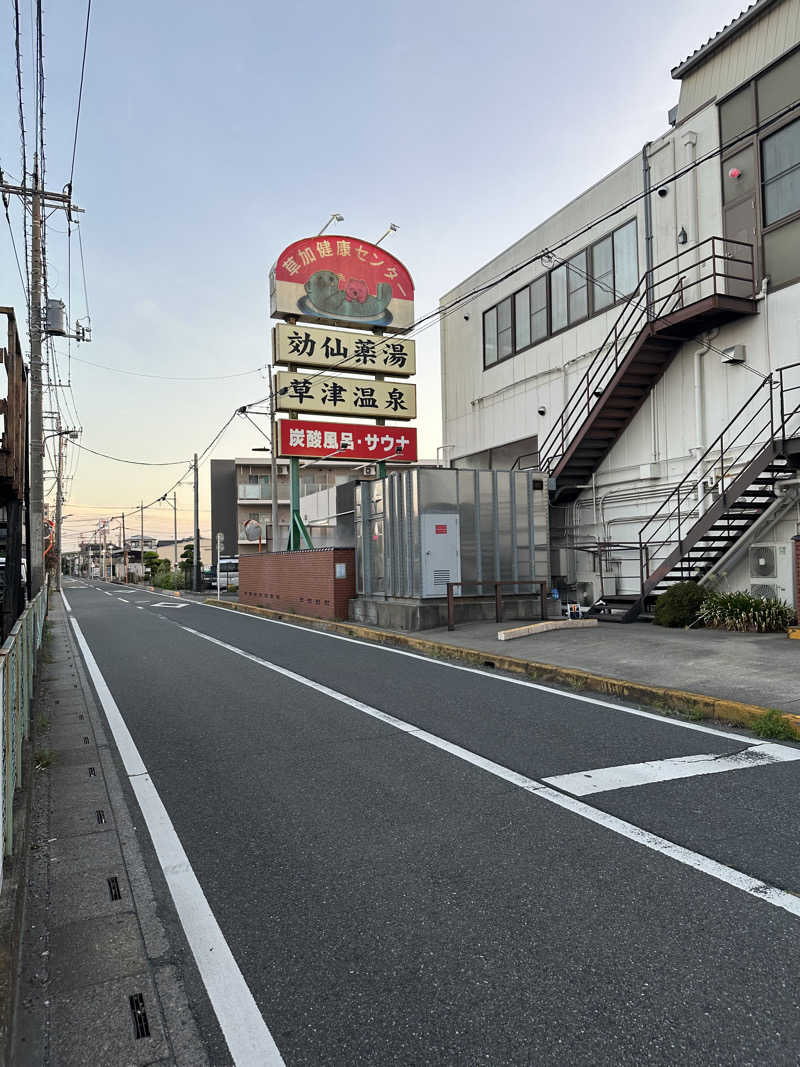 SHOさんの湯乃泉 草加健康センターのサ活写真