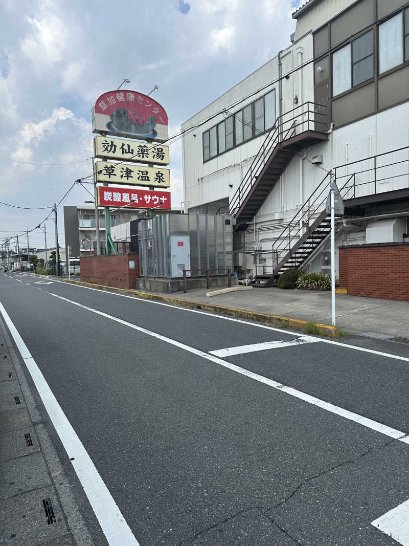 SHOさんの湯乃泉 草加健康センターのサ活写真