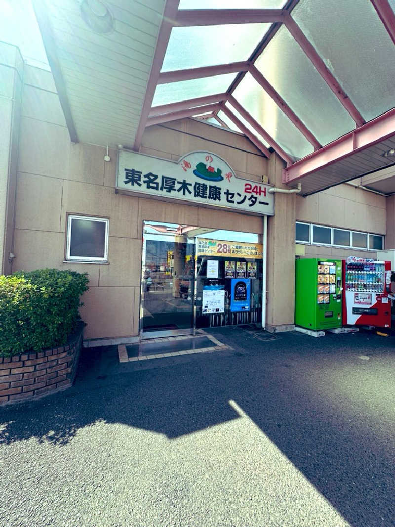 SHOさんの湯乃泉 東名厚木健康センターのサ活写真