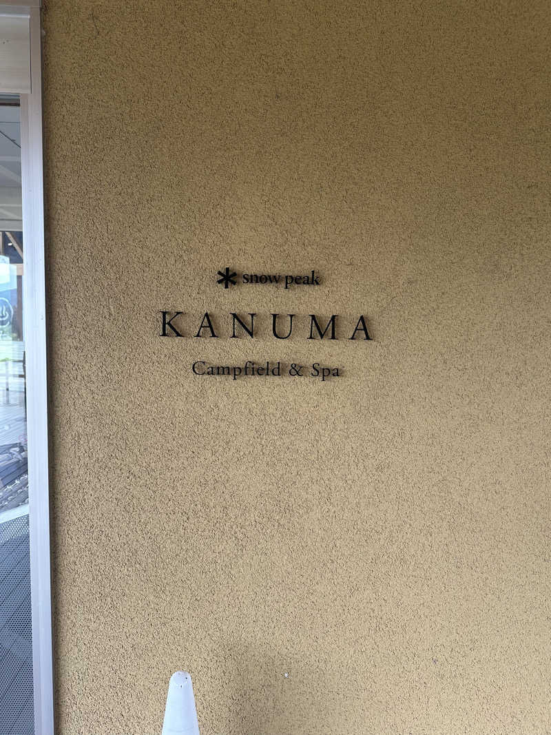 SHOさんのスノーピーク鹿沼キャンプフィールド&スパのサ活写真