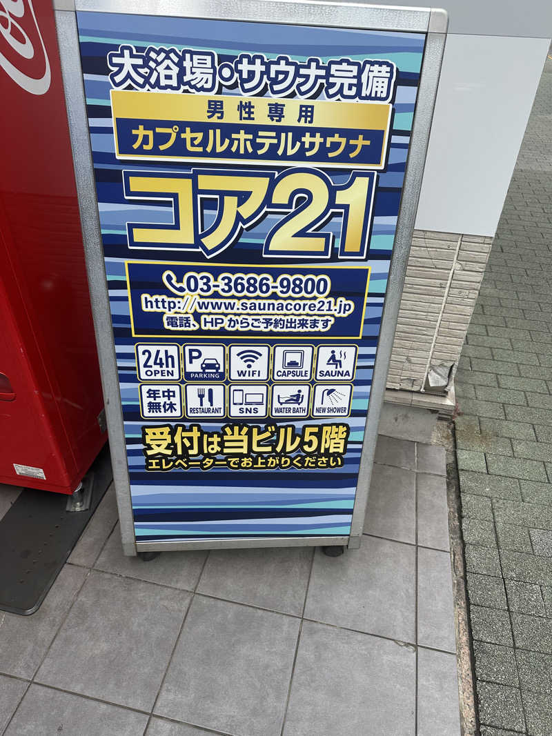 SHOさんのサウナカプセルホテル コア21のサ活写真
