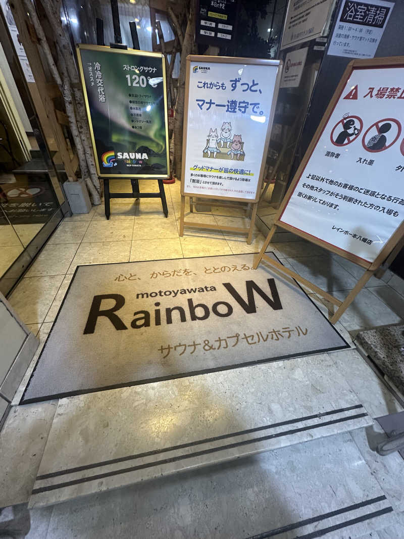 SHOさんのサウナ&カプセルホテルレインボー本八幡店のサ活写真