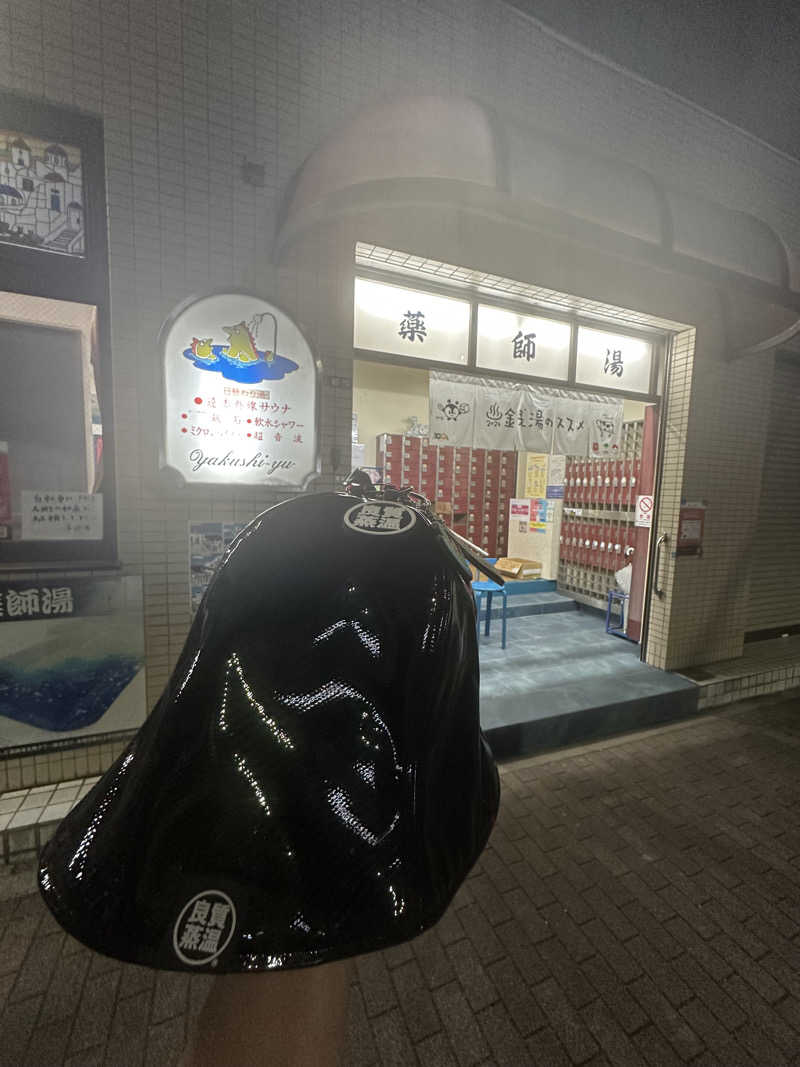 SHOさんの薬師湯のサ活写真