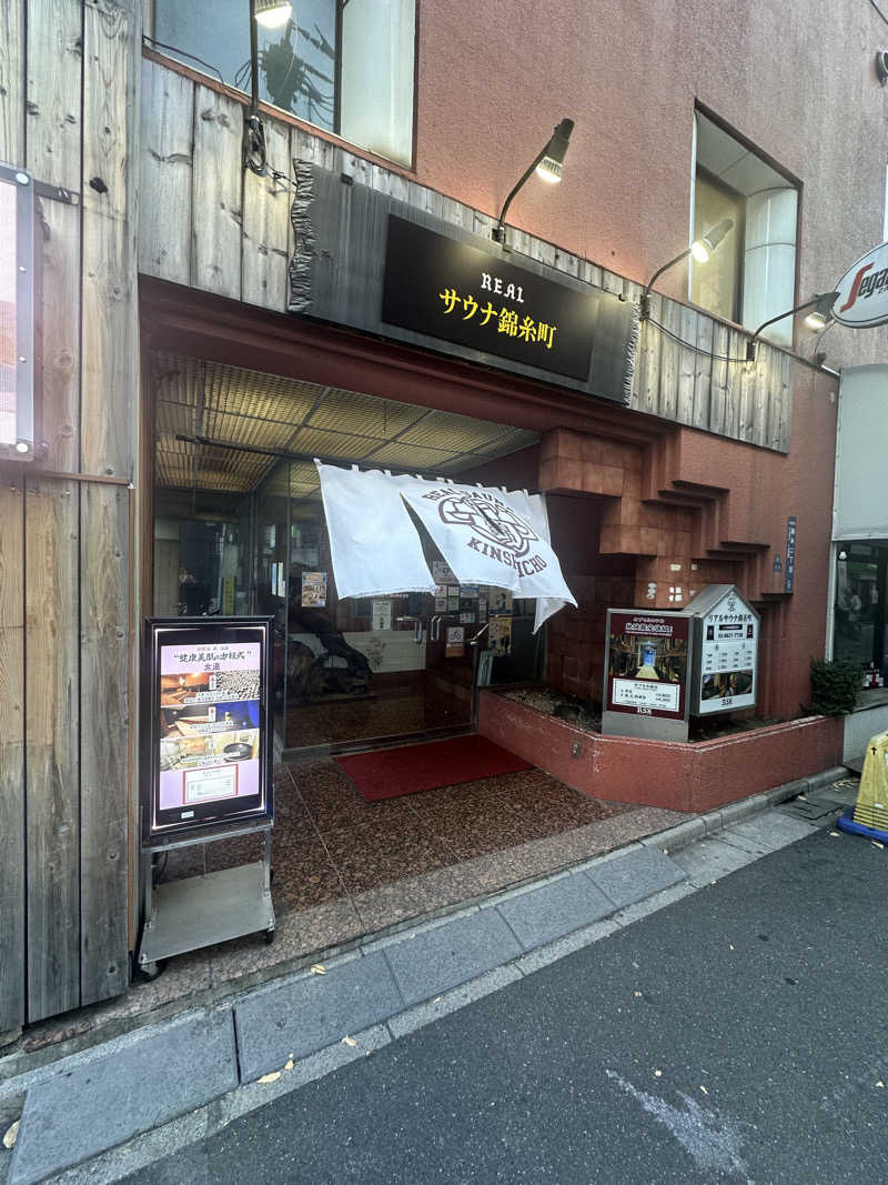 SHOさんのスパ&カプセルイン リアルサウナ錦糸町のサ活写真