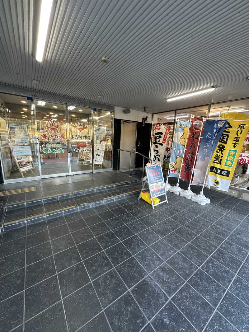 SHOさんの天然温泉 海辺の湯のサ活写真