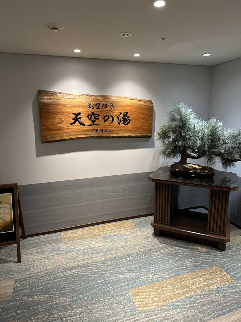 SHOさんの龍宮城スパホテル三日月(スパ棟大浴場)のサ活写真