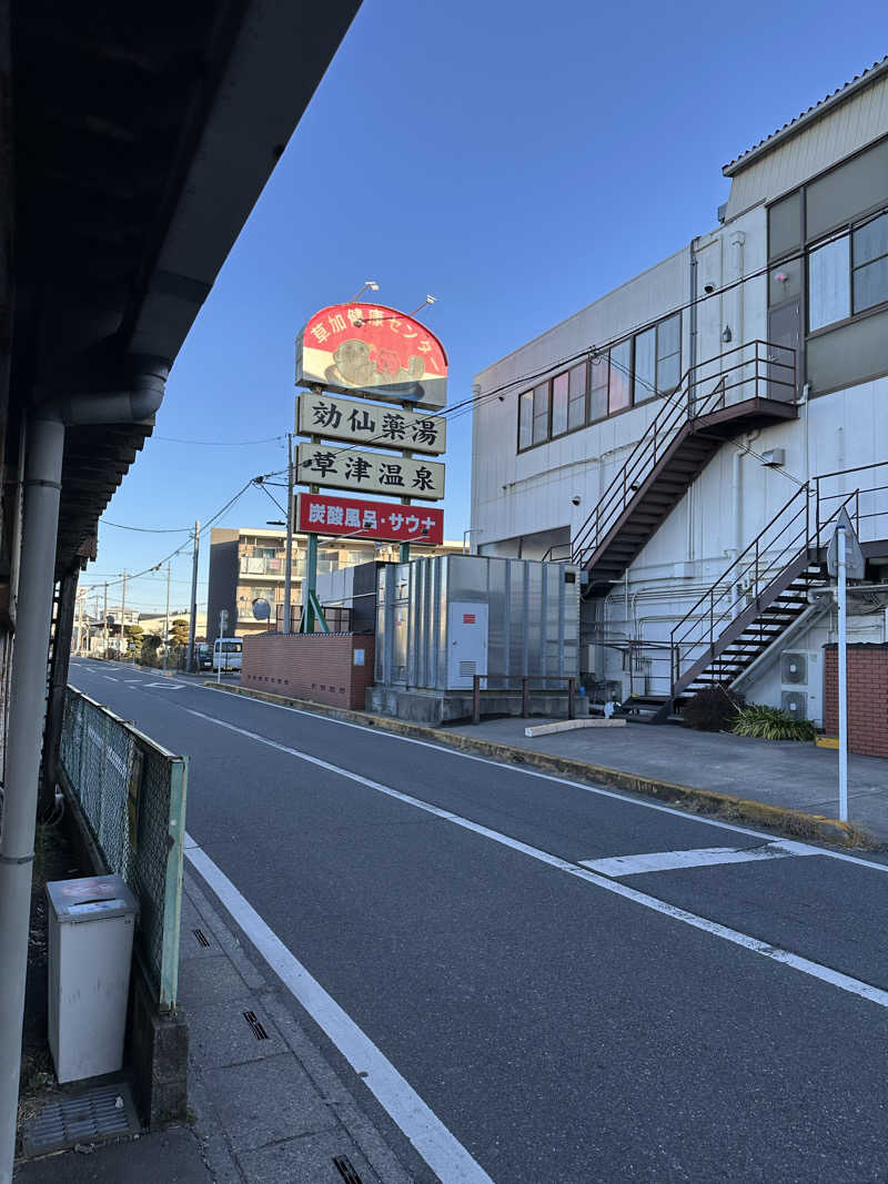 SHOさんの湯乃泉 草加健康センターのサ活写真