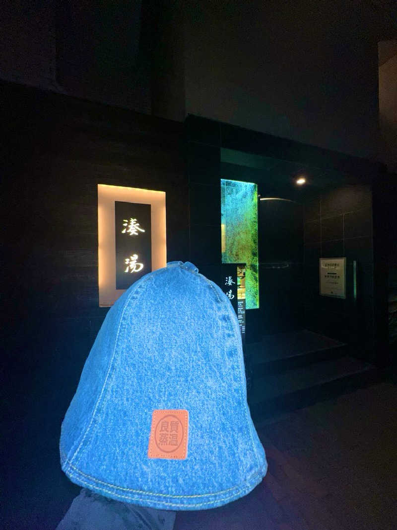 SHOさんの湊湯のサ活写真