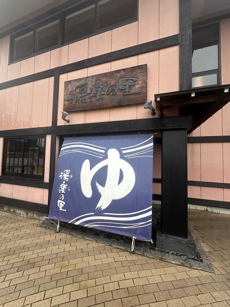 SHOさんの湯楽の里 松戸店のサ活写真