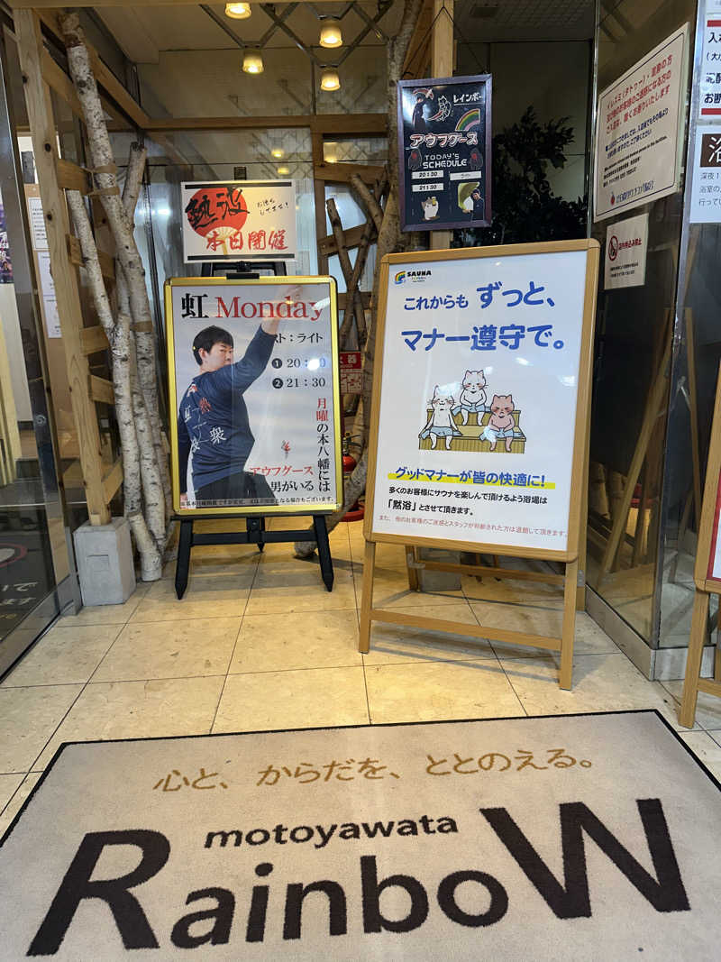 SHOさんのサウナ&カプセルホテルレインボー本八幡店のサ活写真