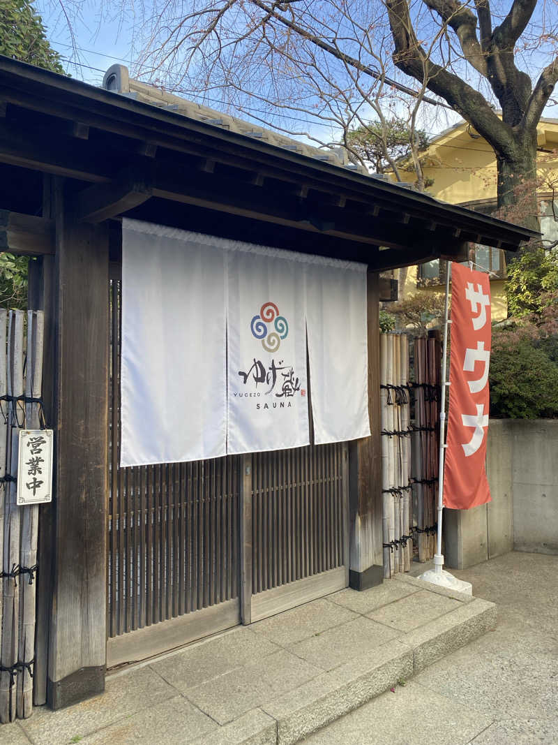 ミツキーマウスさんのサウナゆげ蔵のサ活写真