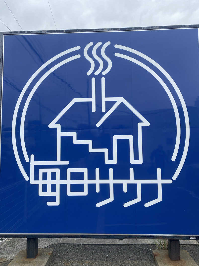 ミツキーマウスさんの毎日サウナ 八王子店のサ活写真