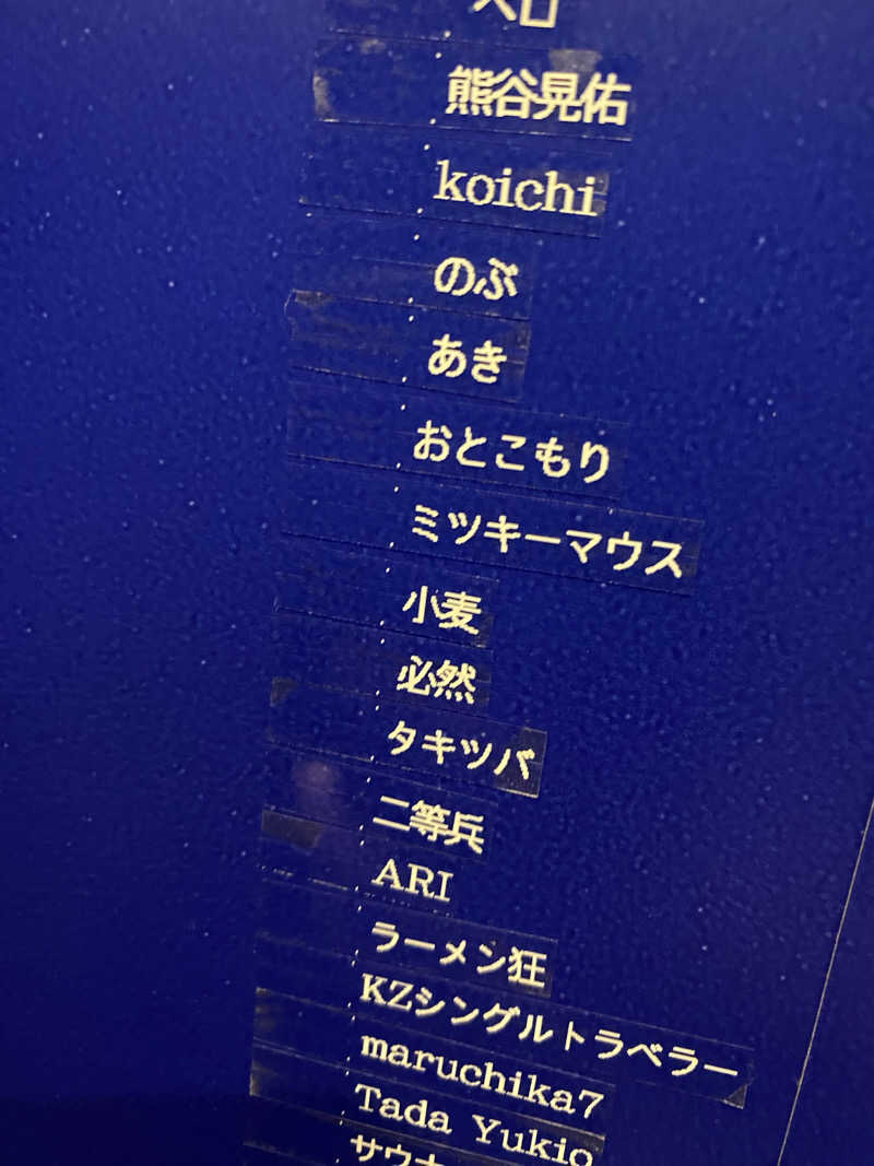 ミツキーマウスさんのバーデンガーデン(旧:ザ ベッドアンドスパ 所沢)のサ活写真