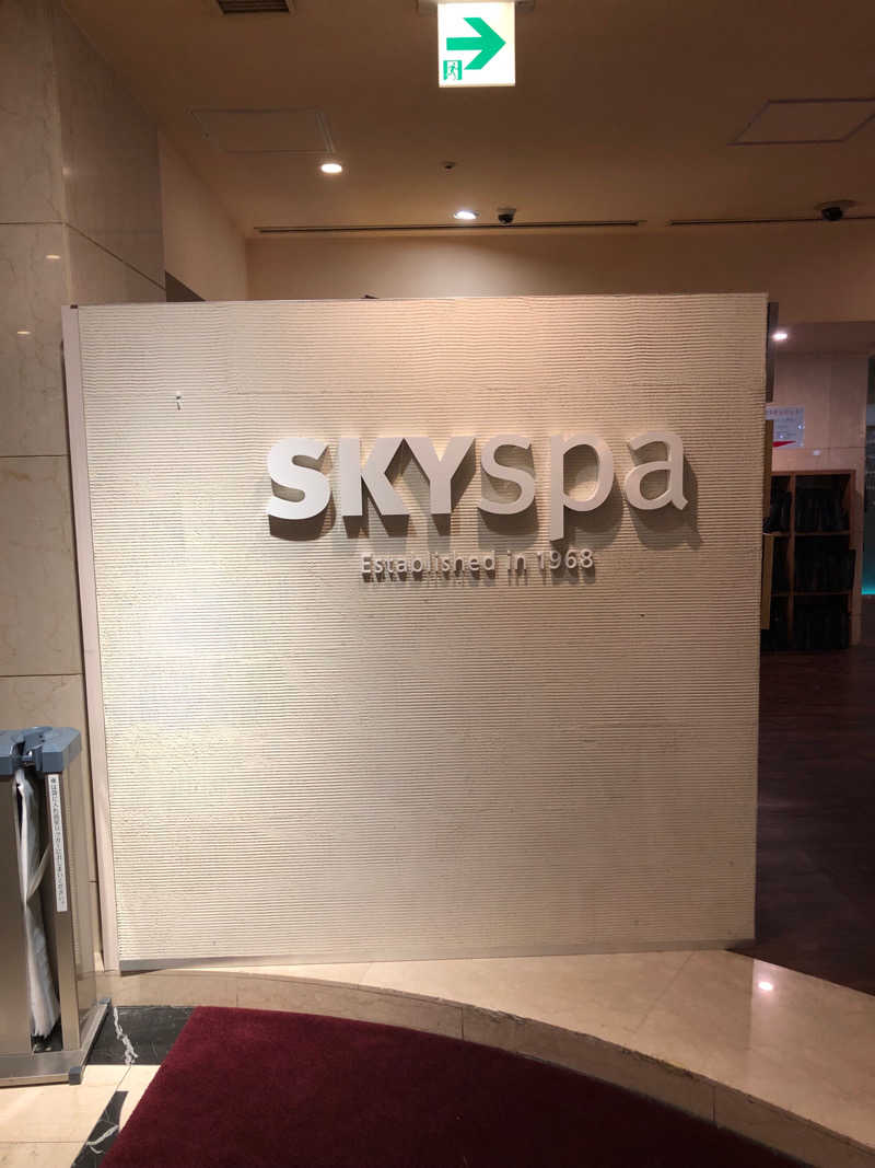 てんかすたんさんのスカイスパYOKOHAMAのサ活写真