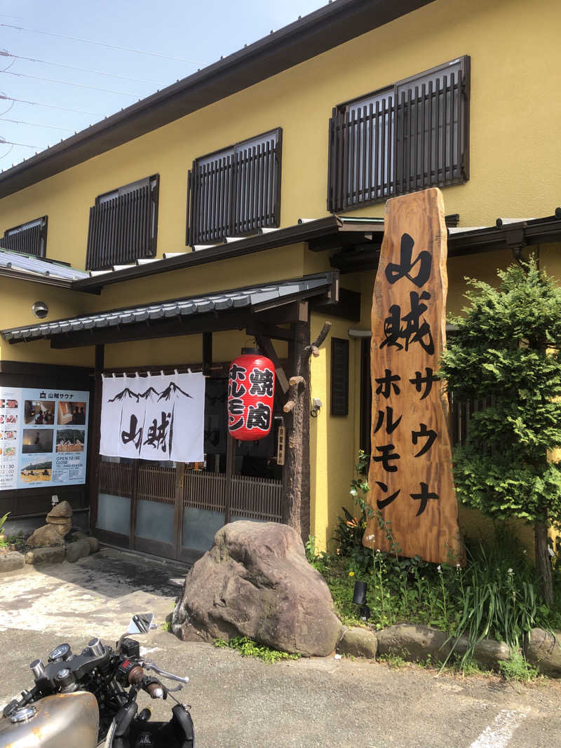 てんかすたんさんの山賊サウナのサ活写真