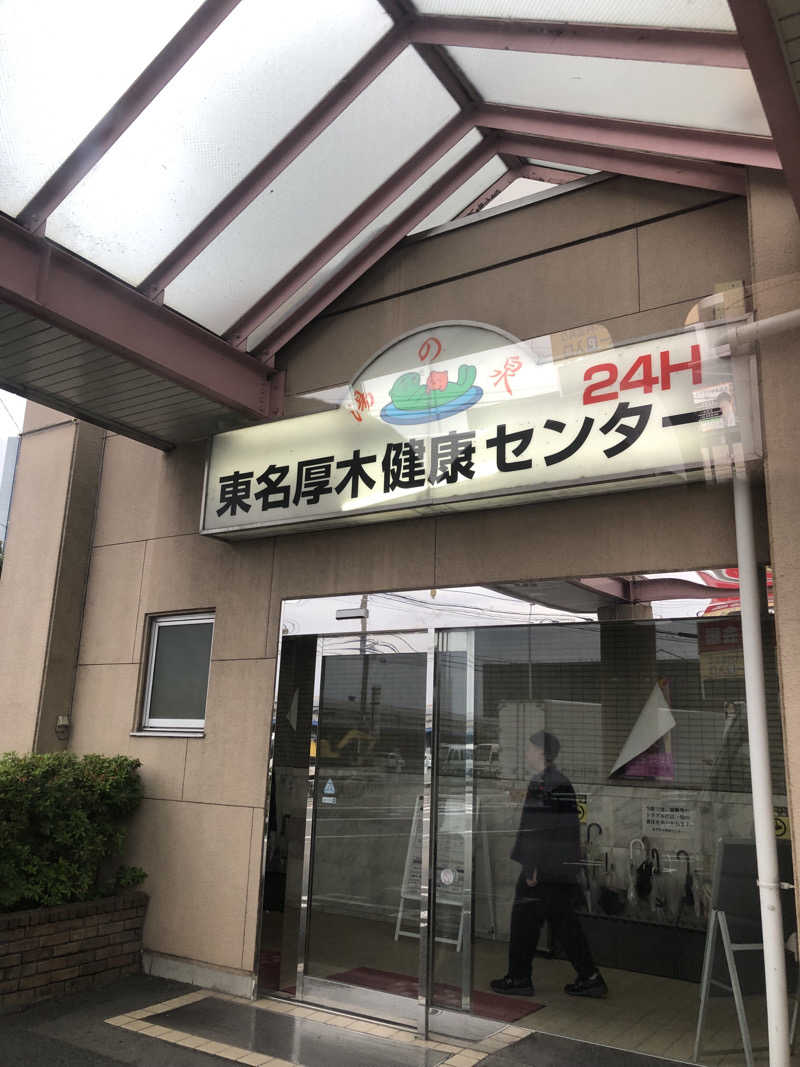 てんかすたんさんの湯乃泉 東名厚木健康センターのサ活写真