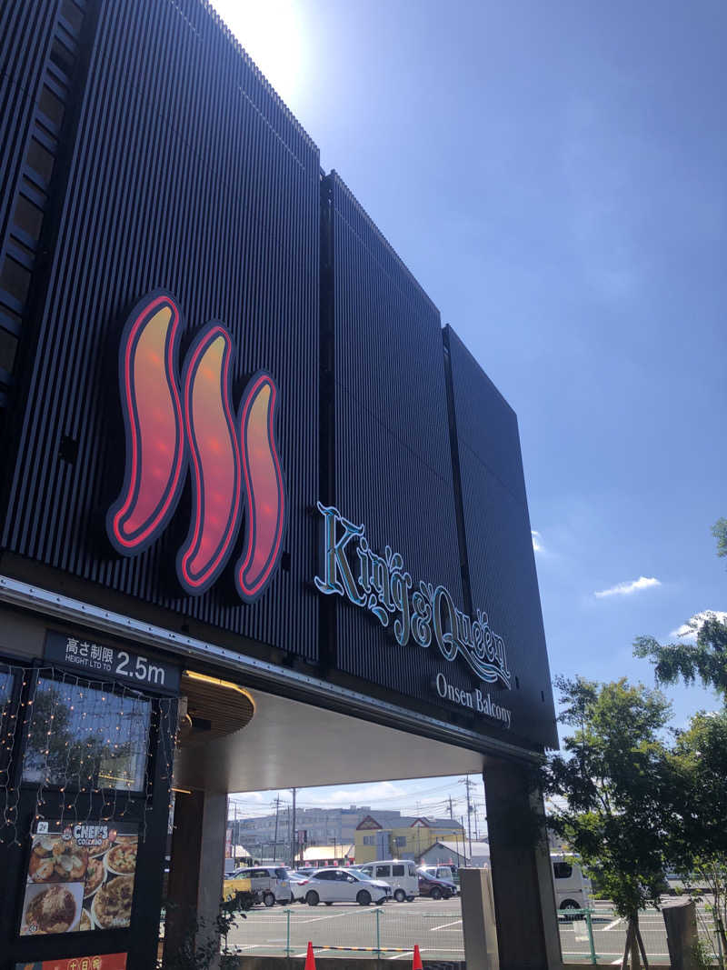 てんかすたんさんの温泉バルコニー キング&クイーンのサ活写真