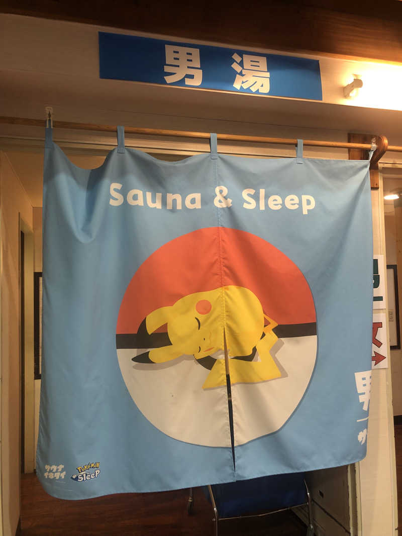 てんかすたんさんの湯乃泉 草加健康センターのサ活写真