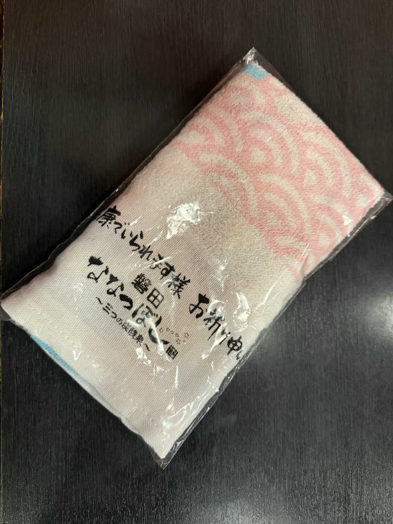大田さんの健康ゆ空間 磐田ななつぼしのサ活写真
