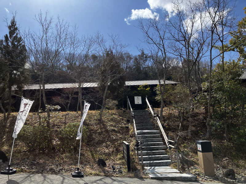 Millerさんの有馬街道温泉すずらんの湯のサ活写真